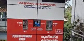 വടശ്ശേരിക്കരയിലെ വാട്ടര് എ.റ്റി.എമ്മുകള് നശിച്ചതോ … നശിപ്പിച്ചതോ ?