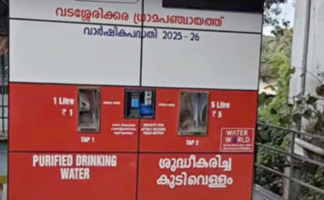 വടശ്ശേരിക്കരയിലെ വാട്ടര് എ.റ്റി.എമ്മുകള് നശിച്ചതോ … നശിപ്പിച്ചതോ ?