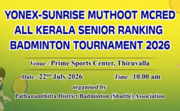സംസ്ഥാന സീനിയർ റാങ്കിംഗ് ബാഡ്മിന്റണ് ടൂർണമെന്റിന് ജൂലായ് 22ന് തിരുവല്ലയില് തുടക്കം