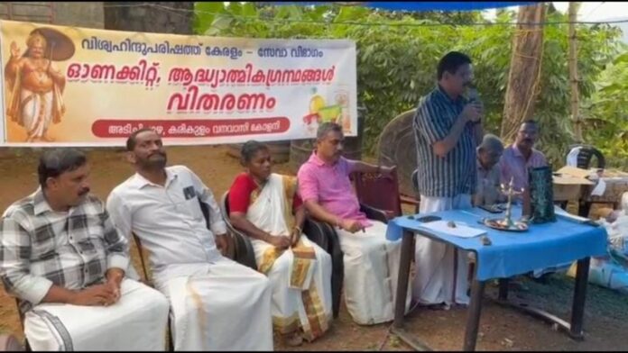 ഗോത്രവർഗ്ഗ കമ്മീഷന്റെ ഉത്തരവിനെ മറികടന്നുള്ള വനവാസി ഉന്നതി പെന്തകോസ്ത് മത പരിവർത്തന പ്രവർത്തനത്തെ തടയും : അഡ്വ അനിൽ വിളയിൽ ഗോത്രവർഗ്ഗ കമ്മീഷന്റെ ഉത്തരവിനെ മറികടന്നുള്ള വനവാസി ഉന്നതി പെന്തകോസ്ത് മത പരിവർത്തന പ്രവർത്തനത്തെ തടയും : അഡ്വ അനിൽ വിളയിൽ