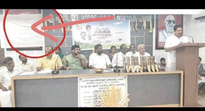 ഇഎംഎസ് ചിത്രത്തിന് മുന്നിൽ തുണികെട്ടി മറച്ച സംഭവം വിവാദത്തിൽ; കൊഴിഞ്ഞാമ്പാറ പഞ്ചായത്ത് ഭരണസമിതിക്കെതിരെ പ്രതിഷേധം ശക്തം ഇഎംഎസ് ചിത്രത്തിന് മുന്നിൽ തുണികെട്ടി മറച്ച സംഭവം വിവാദത്തിൽ; കൊഴിഞ്ഞാമ്പാറ പഞ്ചായത്ത് ഭരണസമിതിക്കെതിരെ പ്രതിഷേധം ശക്തം