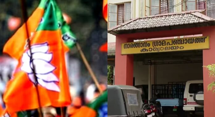നറുക്കെടുപ്പിലൂടെ ബിജെപി ഭരണത്തിലെത്തിയ നാരങ്ങാനം പഞ്ചായത്തിൽ അവിശ്വാസം പാസായി നറുക്കെടുപ്പിലൂടെ ബിജെപി ഭരണത്തിലെത്തിയ നാരങ്ങാനം പഞ്ചായത്തിൽ അവിശ്വാസം പാസായി