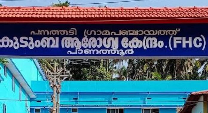 കാസർകോട് പാണത്തൂർ കുടുംബാരോഗ്യ കേന്ദ്രം അടച്ചുപൂട്ടി കാസർകോട് പാണത്തൂർ കുടുംബാരോഗ്യ കേന്ദ്രം അടച്ചുപൂട്ടി