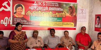കിസാൻ സഭ എഴുമറ്റൂർ മണ്ഡലം കൺവൻഷൻ നടത്തി