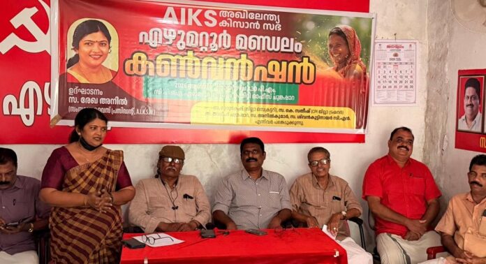 കിസാൻ സഭ എഴുമറ്റൂർ മണ്ഡലം കൺവൻഷൻ നടത്തി കിസാൻ സഭ എഴുമറ്റൂർ മണ്ഡലം കൺവൻഷൻ നടത്തി