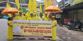 റാന്നിയിൽ ശ്രീനാരായണ ഗുരുദേവന്റെ 172-ാമത് ജയന്തി വിപുലമായി ആഘോഷിച്ചു