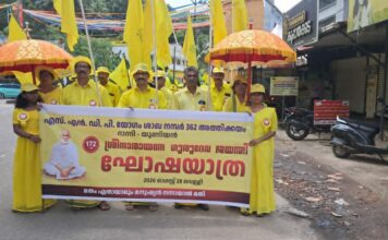 റാന്നിയിൽ ശ്രീനാരായണ ഗുരുദേവന്റെ 172-ാമത് ജയന്തി വിപുലമായി ആഘോഷിച്ചു