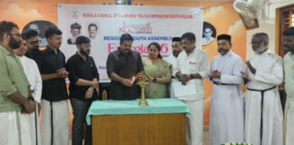 കേരള കൗൺസിൽ ഓഫ് ചർച്ചസ് യൂത്ത് കമ്മീഷൻ സൗത്ത് റീജനൽ യൂത്ത് അസംബ്ലി നടന്നു