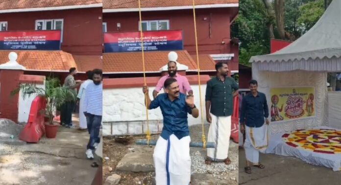 മ്യൂസിയം പോലീസ് സ്റ്റേഷന് മുന്നിൽ ഊഞ്ഞാലാടി ഓണം ആഘോഷിച്ച് ഇഡി ആക്രമണ കേസിലെ പ്രതികൾ മ്യൂസിയം പോലീസ് സ്റ്റേഷന് മുന്നിൽ ഊഞ്ഞാലാടി ഓണം ആഘോഷിച്ച് ഇഡി ആക്രമണ കേസിലെ പ്രതികൾ