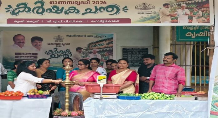 വെച്ചൂച്ചിറ കൃഷിഭവനിലെ കർഷക ചന്തയ്ക്ക് തുടക്കമായി വെച്ചൂച്ചിറ കൃഷിഭവനിലെ കർഷക ചന്തയ്ക്ക് തുടക്കമായി