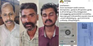 കാട്ടാക്കട എംഎൽഎയുടെ പേരിൽ തട്ടിപ്പ് ; മൂന്നുപേർ അറസ്റ്റിൽ