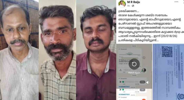 കാട്ടാക്കട എംഎൽഎയുടെ പേരിൽ തട്ടിപ്പ് ; മൂന്നുപേർ അറസ്റ്റിൽ കാട്ടാക്കട എംഎൽഎയുടെ പേരിൽ തട്ടിപ്പ് ; മൂന്നുപേർ അറസ്റ്റിൽ
