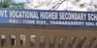 ഒരുപോലെയുള്ള വസ്ത്രം ധരിച്ചെത്തിയത് സീനിയേഴ്സിന് ഇഷ്ടമായില്ല ; താമരശ്ശേരിയില് ഓണാഘോഷത്തിനിടെ പ്ലസ് വണ് വിദ്യാര്ത്ഥികള്ക്ക് മര്ദനം