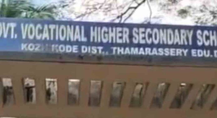 ഒരുപോലെയുള്ള വസ്ത്രം ധരിച്ചെത്തിയത് സീനിയേഴ്സിന് ഇഷ്ടമായില്ല ; താമരശ്ശേരിയില് ഓണാഘോഷത്തിനിടെ പ്ലസ് വണ് വിദ്യാര്ത്ഥികള്ക്ക് മര്ദനം ഒരുപോലെയുള്ള വസ്ത്രം ധരിച്ചെത്തിയത് സീനിയേഴ്സിന് ഇഷ്ടമായില്ല ; താമരശ്ശേരിയില് ഓണാഘോഷത്തിനിടെ പ്ലസ് വണ് വിദ്യാര്ത്ഥികള്ക്ക് മര്ദനം