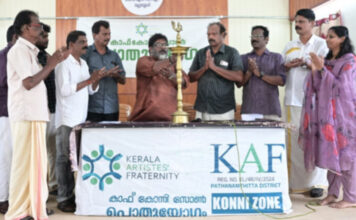കേരള ആര്ട്ടിസ്റ്റ് ഫെര്ട്ടേണിറ്റി (കാഫ്) കോന്നി സോണ് പൊതുയോഗം നടന്നു