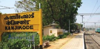 പാലക്കാട് കഞ്ചിക്കോട് റെയില്വേ കോച്ച് ഫാക്ടറി പദ്ധതി ഉപേക്ഷിച്ച് കേന്ദ്രസര്ക്കാര്