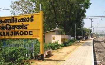 പാലക്കാട് കഞ്ചിക്കോട് റെയില്വേ കോച്ച് ഫാക്ടറി പദ്ധതി ഉപേക്ഷിച്ച് കേന്ദ്രസര്ക്കാര്