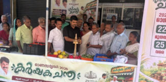 നാറാണംമൂഴി ഗ്രാമപഞ്ചായത്തിന്റെയും കൃഷിഭവന്റെയും നേതൃത്വത്തിൽ കർഷക ചന്ത ആരംഭിച്ചു
