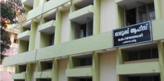കോഴഞ്ചേരി താലൂക്ക് വികസന സമിതി യോഗം ചേര്ന്നു