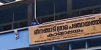 കുടുംബശ്രീ അംഗങ്ങൾ അടച്ച തുക ബാങ്കിൽ എത്തിയില്ല ; മീനങ്ങാടി പഞ്ചായത്തിൽ വായ്പാ തിരിച്ചടവിൽ തട്ടിപ്പ്