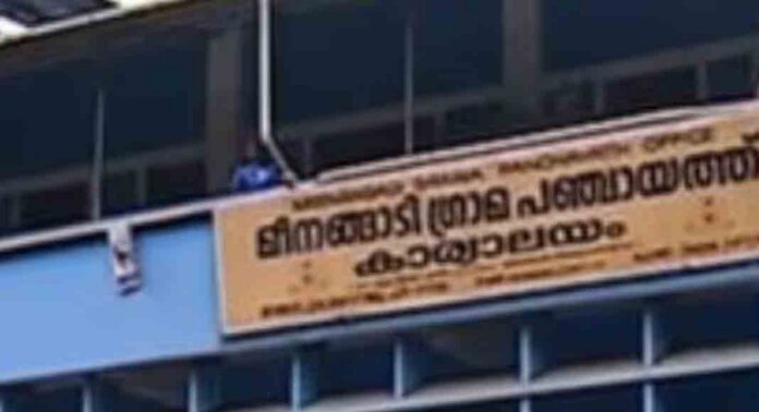 കുടുംബശ്രീ അംഗങ്ങൾ അടച്ച തുക ബാങ്കിൽ എത്തിയില്ല ; മീനങ്ങാടി പഞ്ചായത്തിൽ വായ്പാ തിരിച്ചടവിൽ തട്ടിപ്പ് കുടുംബശ്രീ അംഗങ്ങൾ അടച്ച തുക ബാങ്കിൽ എത്തിയില്ല ; മീനങ്ങാടി പഞ്ചായത്തിൽ വായ്പാ തിരിച്ചടവിൽ തട്ടിപ്പ്