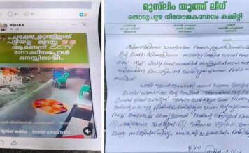 വിദ്വേഷ പോസ്റ്റ് സോഷ്യൽ മീഡിയയിൽ ഷെയർ ചെയ്ത പോലീസ് ഉദ്യോഗസ്ഥനെതിരെ പരാതി