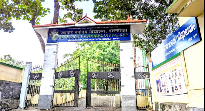 വെച്ചൂച്ചിറ നവോദയ വിദ്യാലയത്തിലേക്ക് ആറാം ക്ലാസ് പ്രവേശന പരീക്ഷാ തീയതി നീട്ടി വെച്ചൂച്ചിറ നവോദയ വിദ്യാലയത്തിലേക്ക് ആറാം ക്ലാസ് പ്രവേശന പരീക്ഷാ തീയതി നീട്ടി