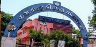 നിലമ്പൂർ ഗവ. ഐടിഐയിലെ ഹോസ്റ്റൽ വിദ്യാർത്ഥികൾക്ക് ഭക്ഷണം മുടങ്ങി