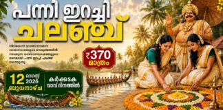 കർക്കടക വാവ് ദിനത്തിൽ പന്നിയിറച്ചി ചാലഞ്ചുമായി സിപിഎം നിയന്ത്രണത്തിലുള്ള വായനശാലകൾ