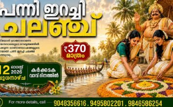 കർക്കടക വാവ് ദിനത്തിൽ പന്നിയിറച്ചി ചാലഞ്ചുമായി സിപിഎം നിയന്ത്രണത്തിലുള്ള വായനശാലകൾ