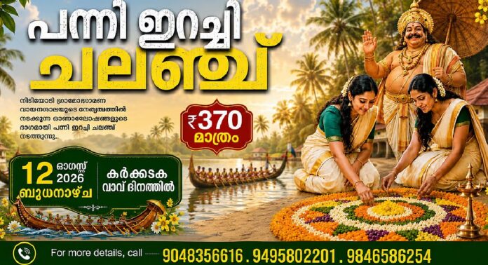 കർക്കടക വാവ് ദിനത്തിൽ പന്നിയിറച്ചി ചാലഞ്ചുമായി സിപിഎം നിയന്ത്രണത്തിലുള്ള വായനശാലകൾ കർക്കടക വാവ് ദിനത്തിൽ പന്നിയിറച്ചി ചാലഞ്ചുമായി സിപിഎം നിയന്ത്രണത്തിലുള്ള വായനശാലകൾ