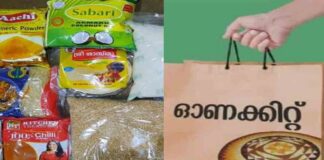 ബ്രാൻഡഡ് ഉൽപ്പന്നങ്ങൾക്ക് ഓഫറുകൾ; സപ്ലൈകോയുടെ തിരുവനന്തപുരം ഓണം മെഗാ ട്രേഡ് ഫെയർ ഉദ്ഘാടനം ഇന്ന്