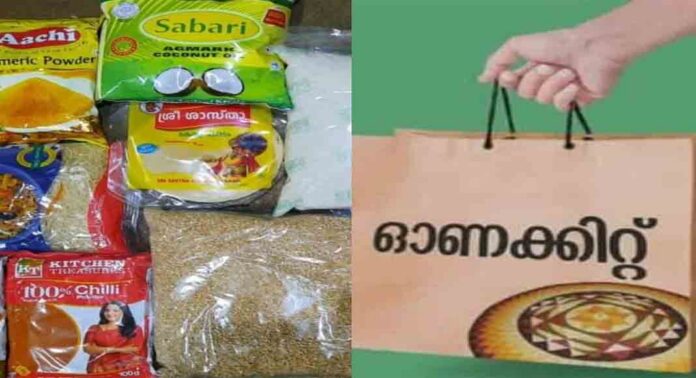 ബ്രാൻഡഡ് ഉൽപ്പന്നങ്ങൾക്ക് ഓഫറുകൾ; സപ്ലൈകോയുടെ തിരുവനന്തപുരം ഓണം മെഗാ ട്രേഡ് ഫെയർ ഉദ്ഘാടനം ഇന്ന് ബ്രാൻഡഡ് ഉൽപ്പന്നങ്ങൾക്ക് ഓഫറുകൾ; സപ്ലൈകോയുടെ തിരുവനന്തപുരം ഓണം മെഗാ ട്രേഡ് ഫെയർ ഉദ്ഘാടനം ഇന്ന്
