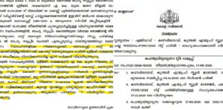ന്യൂനപക്ഷ വിദ്യാലയങ്ങളിലെ അധ്യാപക നിയമനങ്ങൾക്ക് കെ-ടെറ്റ് നിർബന്ധമല്ല; ഉത്തരവിറക്കി കേരള പൊതുവിദ്യാഭ്യാസ വകുപ്പ്