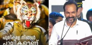 ശ്രീരാമന്റെ അധിക്ഷേപം ബോഡി ഷെയ്മിങ്, പുലിക്കളിക്ക് പിന്തുണയുമായി സാംസ്കാരിക മന്ത്രി