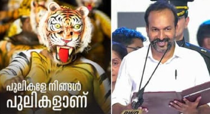 ശ്രീരാമന്റെ അധിക്ഷേപം ബോഡി ഷെയ്മിങ്, പുലിക്കളിക്ക് പിന്തുണയുമായി സാംസ്കാരിക മന്ത്രി ശ്രീരാമന്റെ അധിക്ഷേപം ബോഡി ഷെയ്മിങ്, പുലിക്കളിക്ക് പിന്തുണയുമായി സാംസ്കാരിക മന്ത്രി