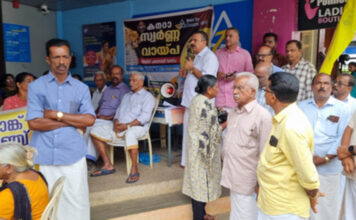 വായ്പാ രേഖകൾ തിരികെ നൽകിയില്ല : റാന്നി കാനറാ ബാങ്ക് ശാഖ എസ്.എൻ.ഡി.പി യോഗം പ്രവര്ത്തകര് ഉപരോധിച്ചു