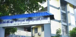 റാന്നി താലൂക്ക് ആശുപത്രിയിൽ സംഘർഷം ; ജീവനക്കാർക്ക് മർദനമേറ്റു