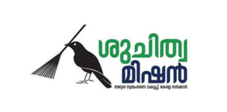 കര്ക്കിടകവാവ് ബലിതര്പ്പണം : ജില്ലയില് സമ്പൂര്ണ്ണ ഹരിതചട്ടം പാലിക്കണമെന്ന് ജില്ലാ ശുചിത്വ മിഷന്