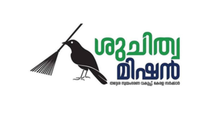 കര്ക്കിടകവാവ് ബലിതര്പ്പണം : ജില്ലയില് സമ്പൂര്ണ്ണ ഹരിതചട്ടം പാലിക്കണമെന്ന് ജില്ലാ ശുചിത്വ മിഷന് കര്ക്കിടകവാവ് ബലിതര്പ്പണം : ജില്ലയില് സമ്പൂര്ണ്ണ ഹരിതചട്ടം പാലിക്കണമെന്ന് ജില്ലാ ശുചിത്വ മിഷന്