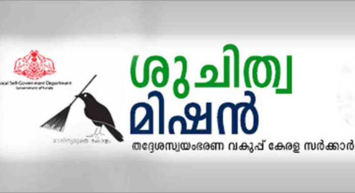 മാലിന്യമുക്ത ഓണാഘോഷം : പൊതുജനങ്ങള്ക്ക് നിര്ദ്ദേശം നല്കി ജില്ലാ ശുചിത്വ മിഷന് മാലിന്യമുക്ത ഓണാഘോഷം : പൊതുജനങ്ങള്ക്ക് നിര്ദ്ദേശം നല്കി ജില്ലാ ശുചിത്വ മിഷന്