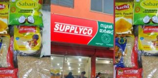 ഓണവിൽപ്പനയിൽ കുതിച്ച് സപ്ലൈകോ ; വിറ്റുവരവ് 200 കോടി കടന്നു