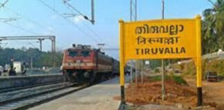 സെപ്റ്റംബര് ഒന്നിന് പത്തനംതിട്ട ഡി.സി.സിയുടെ നേതൃത്വത്തില് തിരുവല്ല റെയില്വേ സ്റ്റേഷനില് പ്രതിഷേധ ധര്ണ്ണ