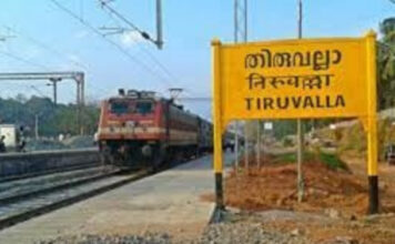 സെപ്റ്റംബര് ഒന്നിന് പത്തനംതിട്ട ഡി.സി.സിയുടെ നേതൃത്വത്തില് തിരുവല്ല റെയില്വേ സ്റ്റേഷനില് പ്രതിഷേധ ധര്ണ്ണ
