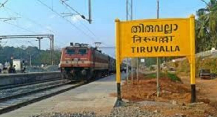 സെപ്റ്റംബര് ഒന്നിന് പത്തനംതിട്ട ഡി.സി.സിയുടെ നേതൃത്വത്തില് തിരുവല്ല റെയില്വേ സ്റ്റേഷനില് പ്രതിഷേധ ധര്ണ്ണ സെപ്റ്റംബര് ഒന്നിന് പത്തനംതിട്ട ഡി.സി.സിയുടെ നേതൃത്വത്തില് തിരുവല്ല റെയില്വേ സ്റ്റേഷനില് പ്രതിഷേധ ധര്ണ്ണ