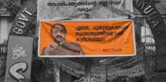 മുഖ്യമന്ത്രി വി ഡി സതീശനെതിരേ എറണാകുളം ലോ കോളേജിൽ എസ്എഫ്ഐ ബാനർ