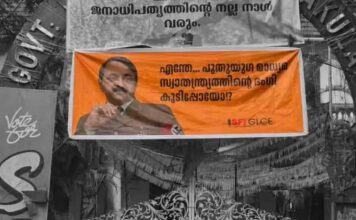 മുഖ്യമന്ത്രി വി ഡി സതീശനെതിരേ എറണാകുളം ലോ കോളേജിൽ എസ്എഫ്ഐ ബാനർ