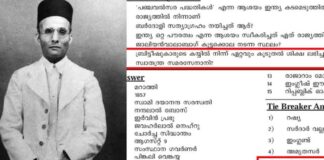 വി ഡി സവർക്കറെ പുകഴ്ത്തുന്ന ചോദ്യാവലി വിവാദം : എഇഒമാരോട് റിപ്പോർട്ട് തേടി കാസർകോട് ജില്ലാ വിദ്യാഭ്യാസ ഉപഡയറക്ടർ
