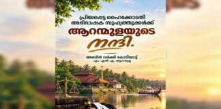 വിവാദ വാഹന മോഡിഫിക്കേഷൻ ; പിഴ തുകയായ 50000 രൂപ അടയ്ക്കാൻ മുന്നോട്ട് വന്ന അഭിഭാഷകർക്ക് നന്ദി അറിയിച്ച് അബിൻ വർക്കി എംഎൽഎ
