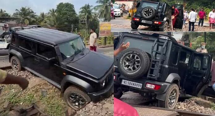 റെയില്വേ ഗേറ്റ് അടക്കുന്നതിനിടെ മുറിച്ചു കടക്കാൻ ശ്രമിച്ച ജീപ്പ് ട്രാക്കിൽ കുടുങ്ങി റെയില്വേ ഗേറ്റ് അടക്കുന്നതിനിടെ മുറിച്ചു കടക്കാൻ ശ്രമിച്ച ജീപ്പ് ട്രാക്കിൽ കുടുങ്ങി